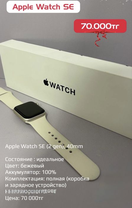 Apple watch se gen 2