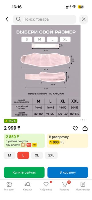 Бандаж для беременных 4 в 1
