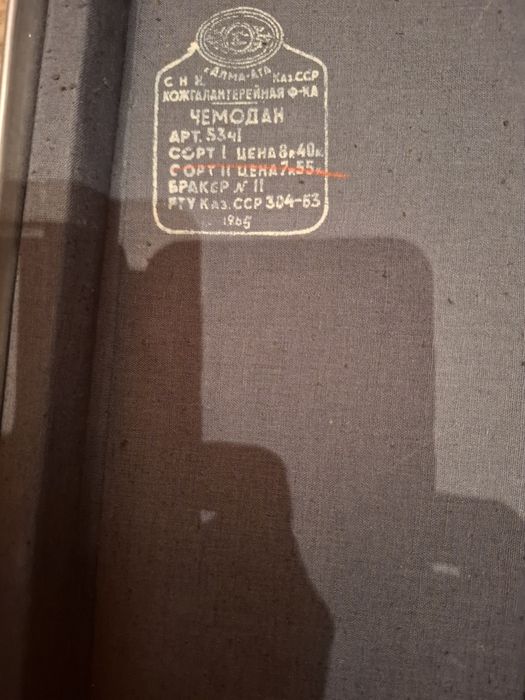 Чемодан советский реквизит