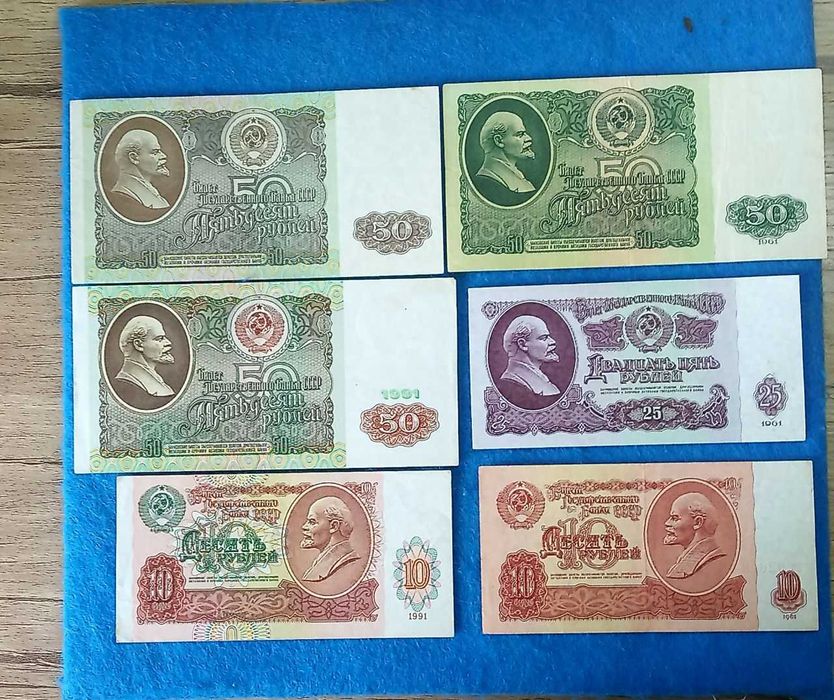 Денежные знаки купюры СССР 1961года и 1991года.  17шт