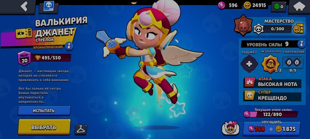 Аккаунт бравл старс