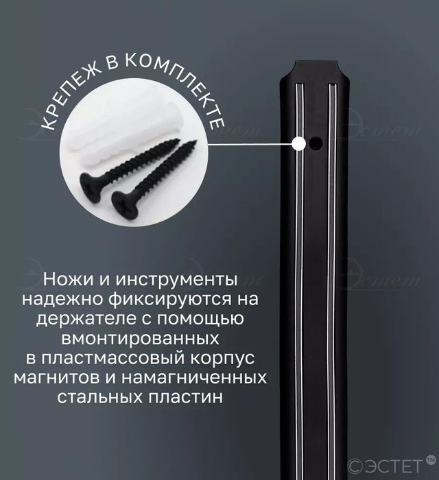 Магнитный держатель для ножей, длина 55 см