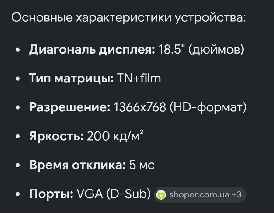 Монитор Samsung SyncMaster SA100