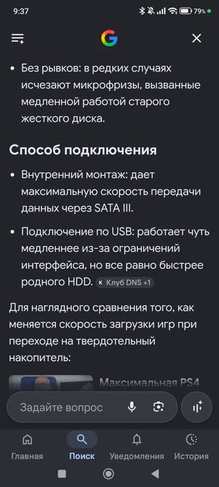 Play Station 4 Pro 1tb SSD идеал