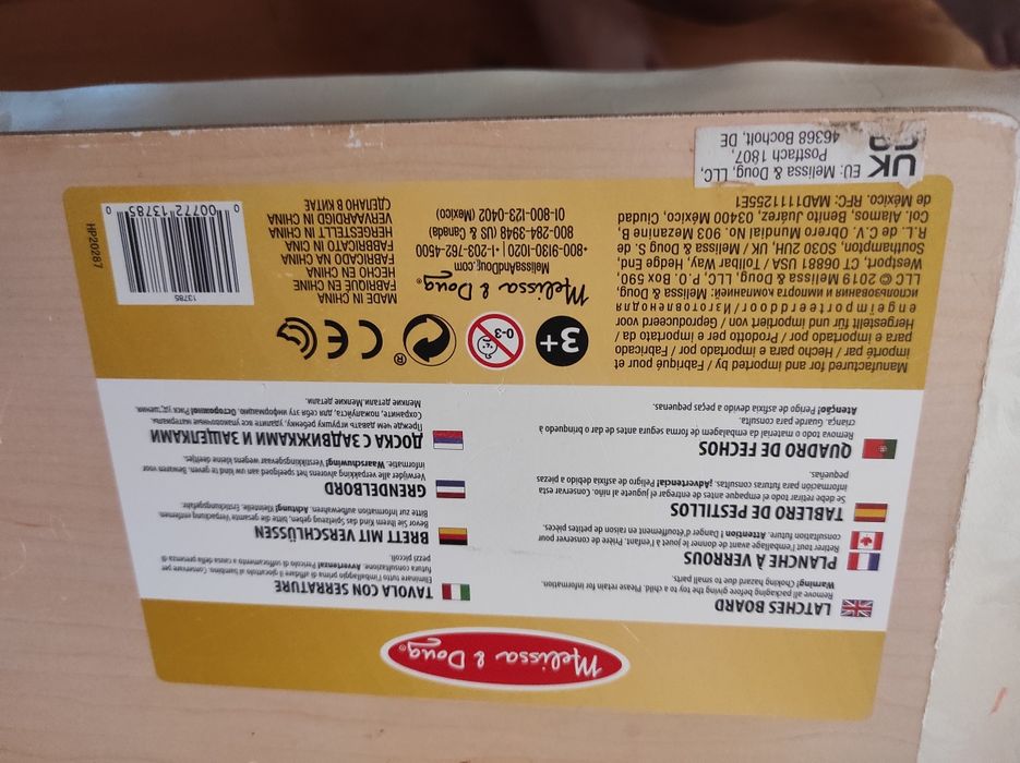 Дъска за отключване, Melissa and Doug