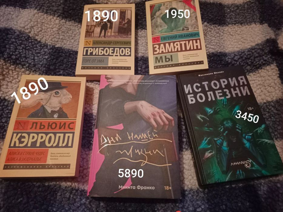 Новые книги и б/у