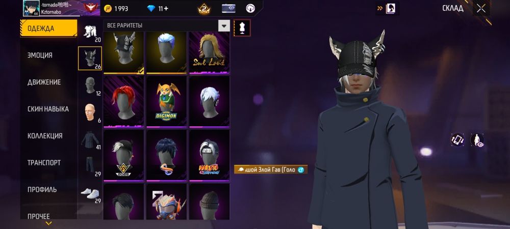 Продажа аккаунта