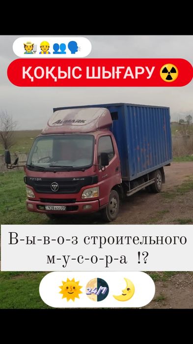 Быстро _и_ kaчeсTвeннo_Вывозить