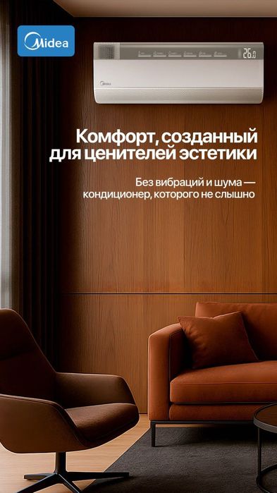 Кондиционер MIDEA WELKIN -NEW- TOSHIBA(Япония)