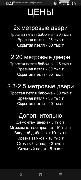 Установка межкомнатных дверей в Астане — качественно и с гарантией