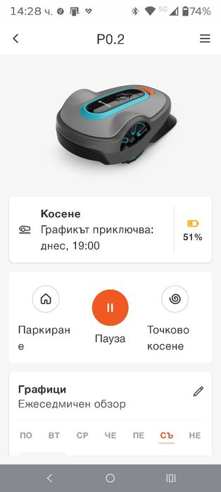 Косачка робот Gardena Life 750