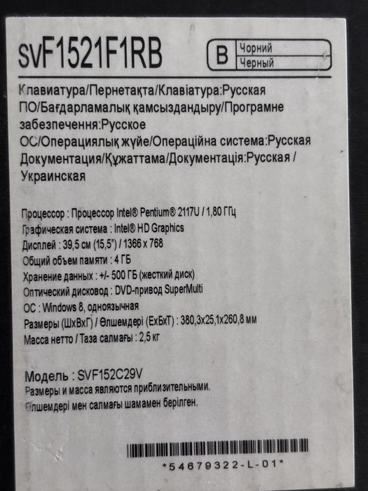 Продам ноутбук SONY vaio