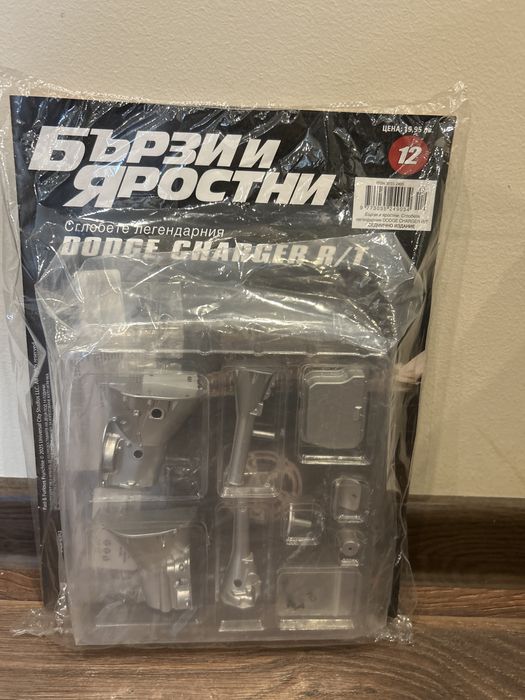 Бързи и яростни част 11,12 и 13