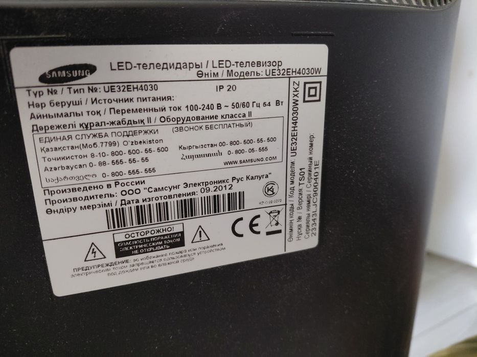 Samsung 32" LED телевизор