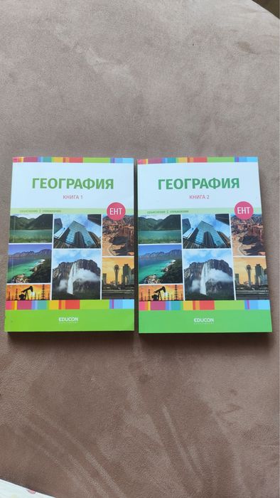Educon география