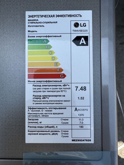 Стиральная машина LG с сушкой 11/7 кг TW4V5EG2S AI DD Steam ThinQ