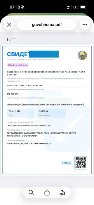 Продам фирму для кредита. Чистая. Оборот почти 1 млрд