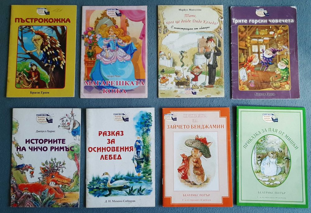 35 детски книжки за 35 € общо - Майчина сълза / Зайчето Бенджамин / Томасина Дребосъчка / Българознайко