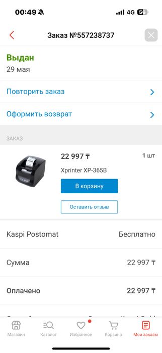 Срочно продам новый
