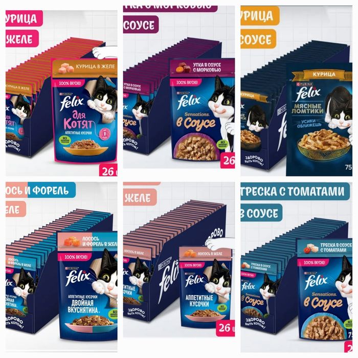 Продам Felix корм для кошек.