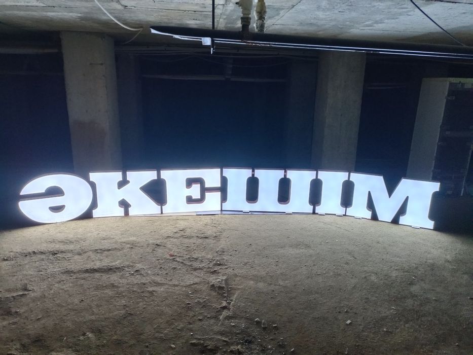 Обьемны буква сатамын