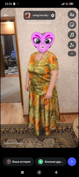Разгрузка гардероба для сочных дам