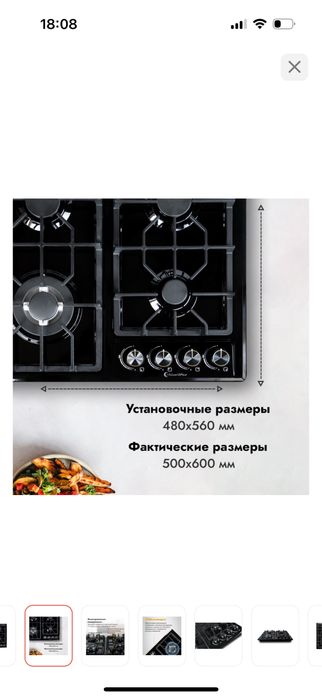 Варочная поверхность черный