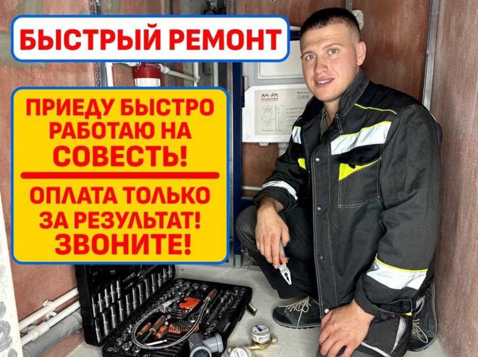 Сантехник частник. Замена сифона и подключение стиральной машины