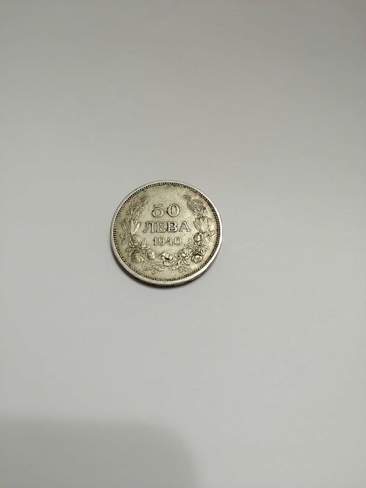 Продавам 50 лева 1940 г.