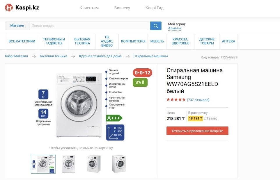 Продам стиральную машину samsung