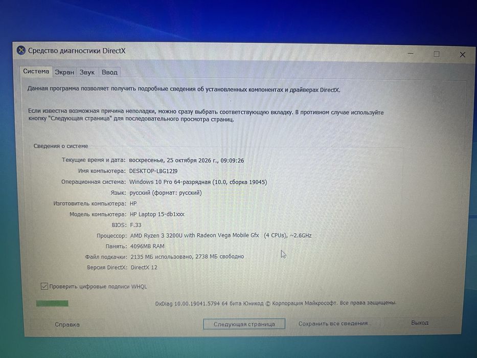 ШОК ЦЕНА Hp laptop 15-db1xxx