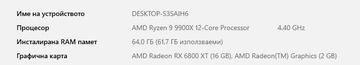 Топ Геймърски компютър