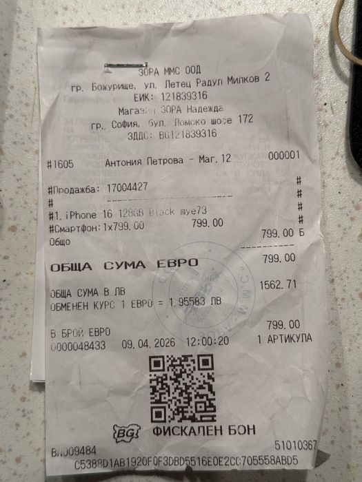 iPhone 16 128GB Black – Като НОВ, 100% Батерия, Гаранция 18м.!