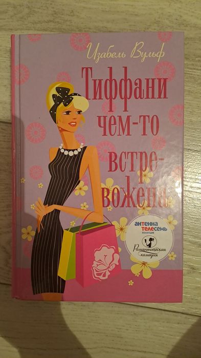 Книги , жанр- роман