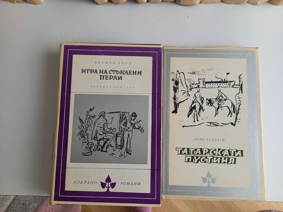 Стари книги "Избрани романи" 1979-1985