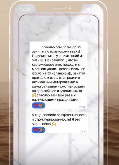 Уроки английского/испанского онлайн