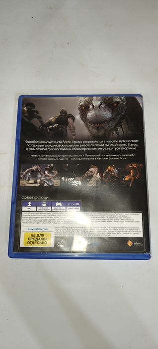 Ps 4 - God of War