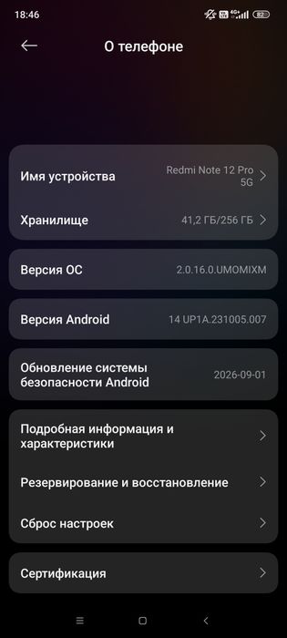 Режим ноут 12про на 256гбат 5G