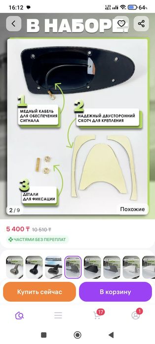 Антена на авто акулий плавник