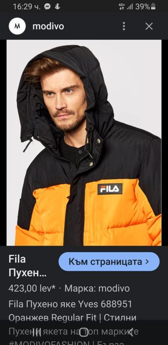 Fila пухено яке Yves