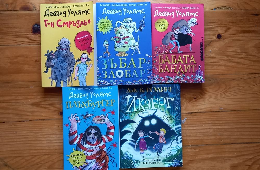 Книги на Дейвис Уолямс