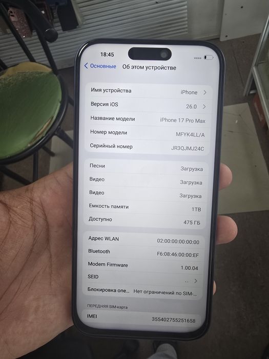 I 17 Pro Max 1 Tb. Китай.