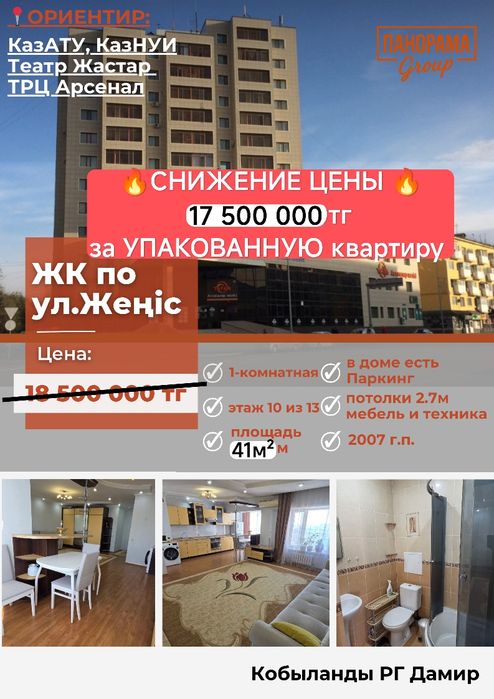 Продам квартиру 41м²