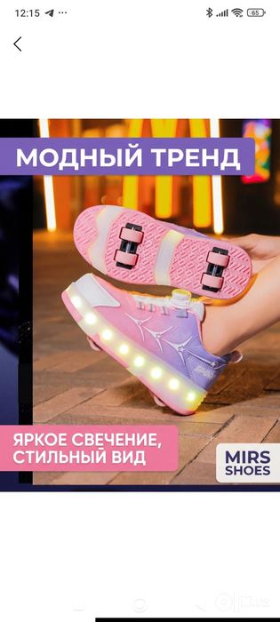 Детские ролик размер 29.