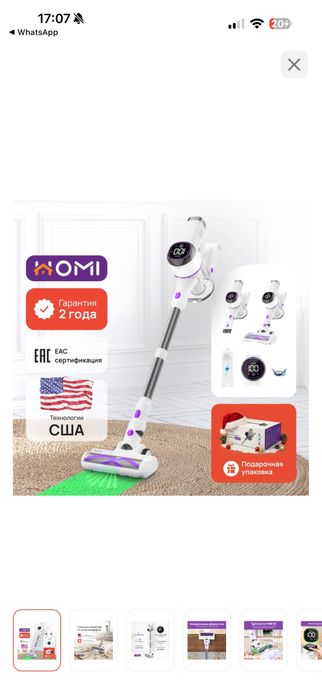 Продается пылесос HOMI AEROCLEAN