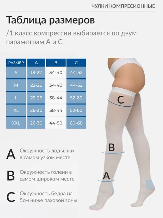 Чулки компрессионые новые,размер L