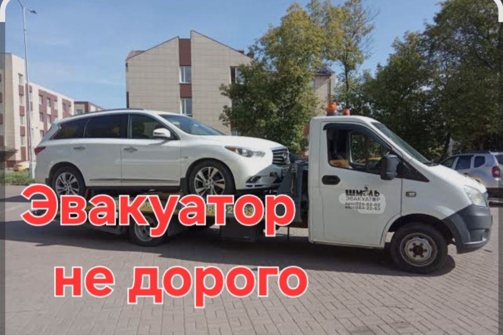 Услуги эвакуатора