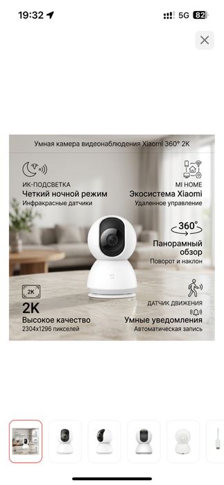 Камера видеонаблюдения