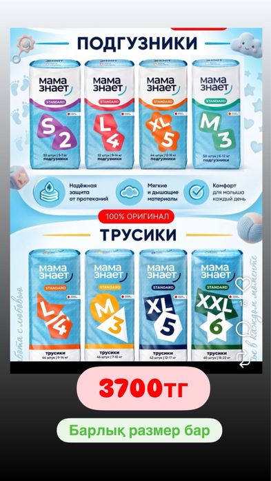 Мама знает стандарт