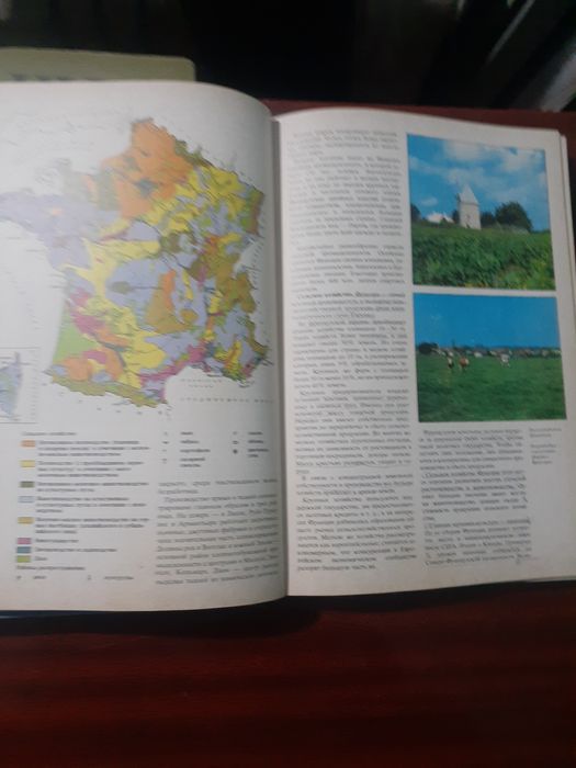 Продаётся книга страны и народы